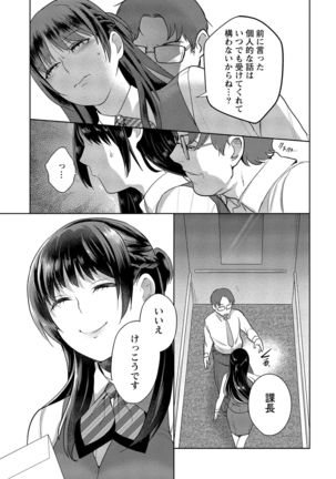 Dorobou Neko wa Kanojo no Hajimari - Page 115