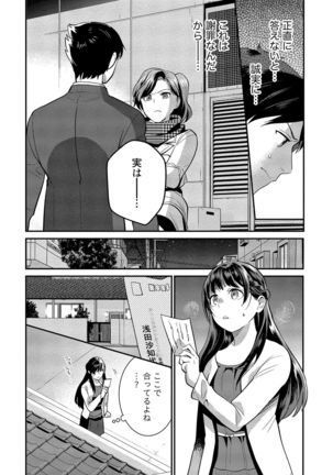 Dorobou Neko wa Kanojo no Hajimari - Page 176