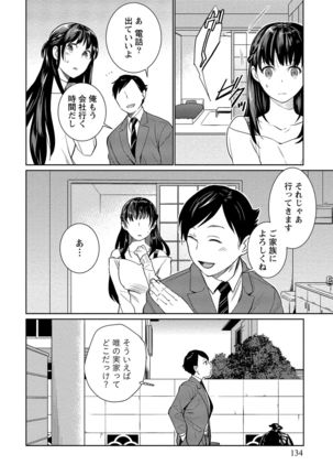 Dorobou Neko wa Kanojo no Hajimari - Page 136