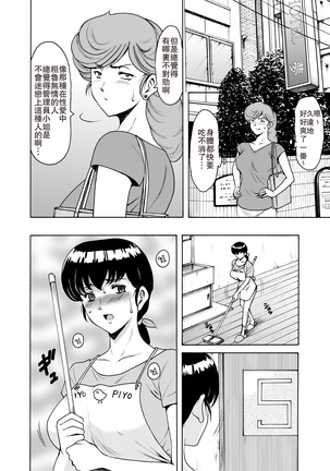 Hitozuma Kanrinin Kyouko 6 Juujun Hen 1 - Page 38