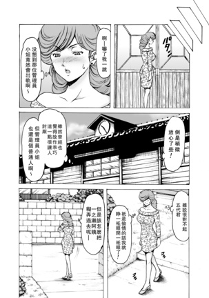 Hitozuma Kanrinin Kyouko 6 Juujun Hen 1 Page #14