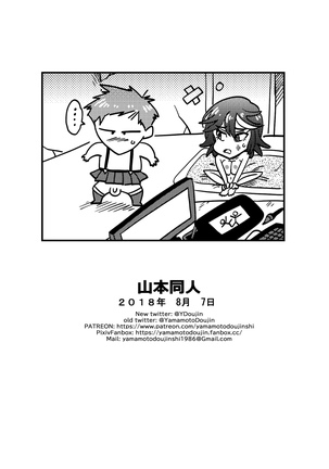 Kill La Girl (uncensored) Page #18