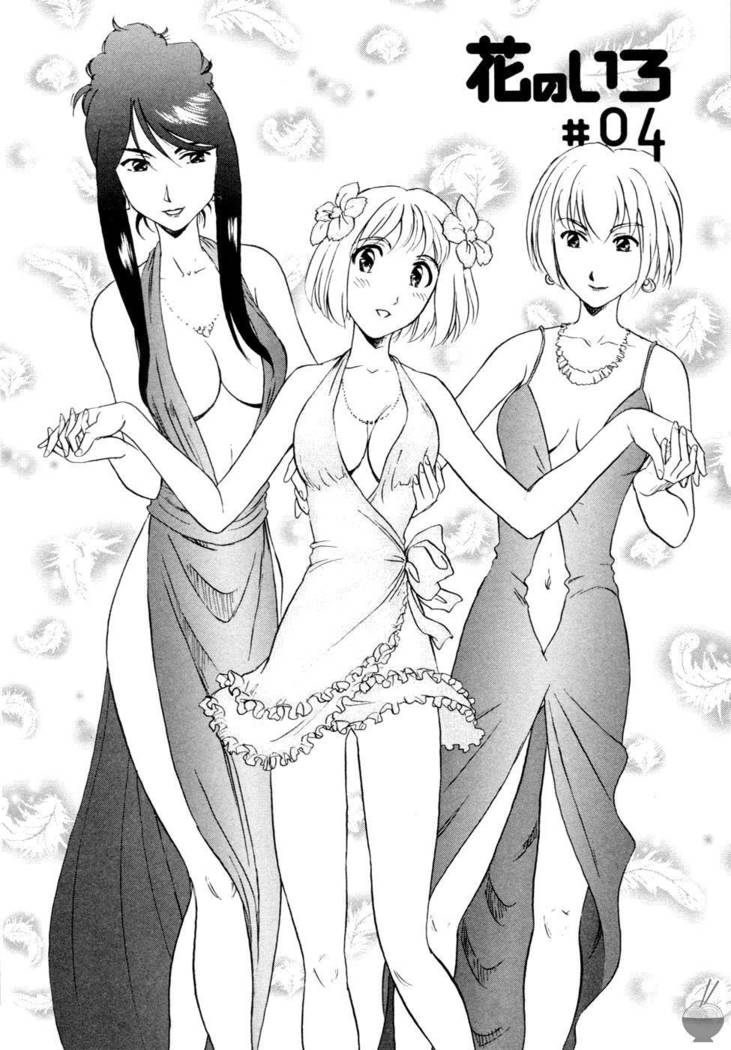 Hana no Iro Chapter 4