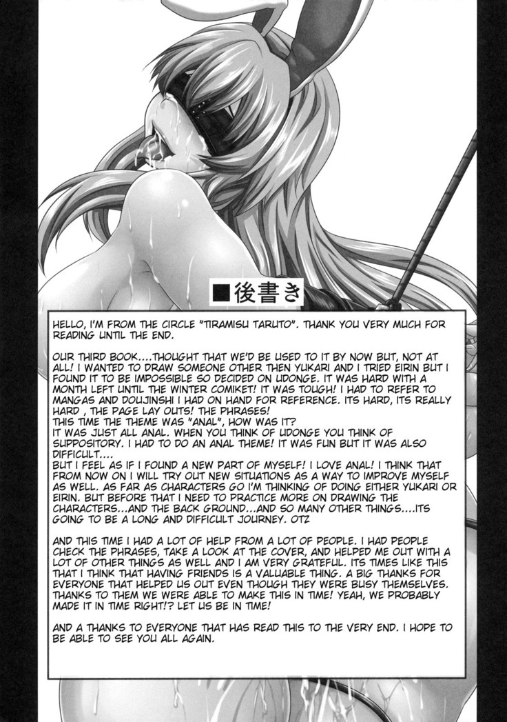 Dakyou Reisen  | Reisen's Descent Into Madness