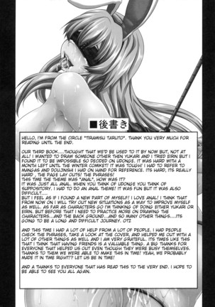 Dakyou Reisen  | Reisen's Descent Into Madness Page #33