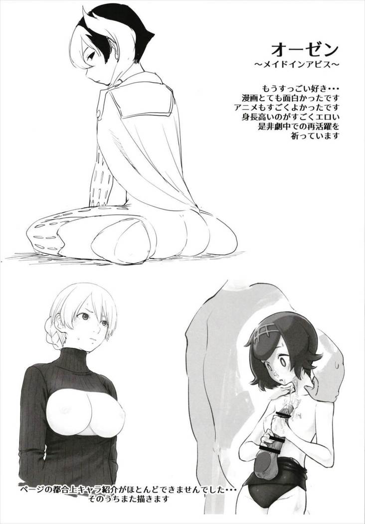 Uto Saori Selection Kono Chara ga Eroi