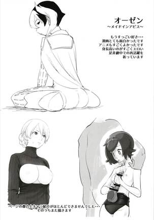 Uto Saori Selection Kono Chara ga Eroi Page #13