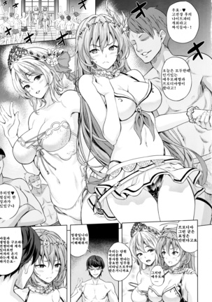 Kosenjo Otsukaresama! 2-kame | 고전장 수고하셨습니다! 2일차 - Page 5