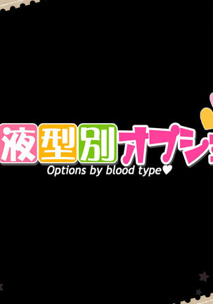 Blood type option Page #211