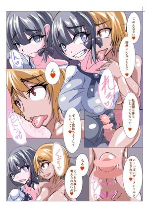 Futanari Sennou Kaizou Koujou 2/4 Page #17