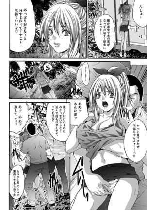 Etsuraku no Shima Page #76