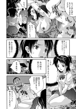 Etsuraku no Shima Page #46