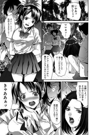 Etsuraku no Shima Page #53