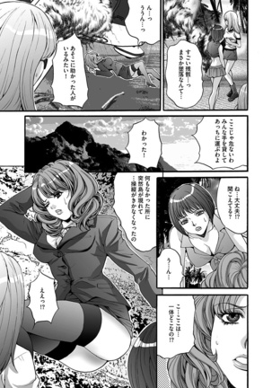 Etsuraku no Shima Page #119