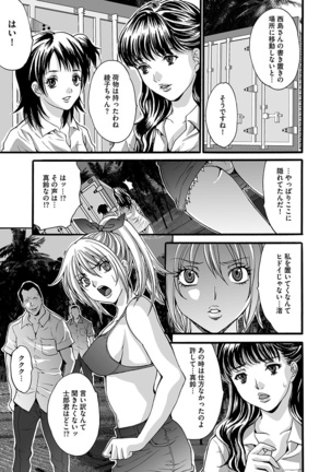 Etsuraku no Shima Page #151