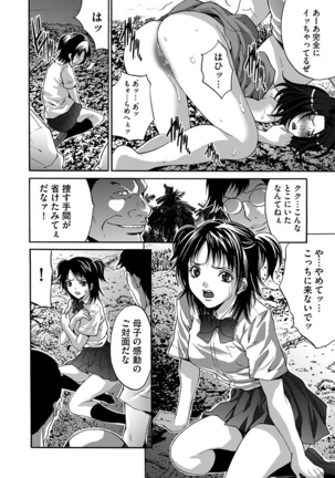 Etsuraku no Shima Page #52