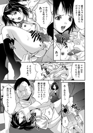 Etsuraku no Shima Page #47