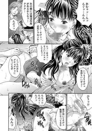 Etsuraku no Shima Page #30