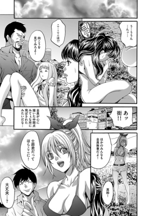 Etsuraku no Shima Page #193