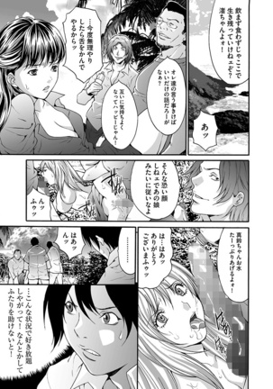 Etsuraku no Shima Page #21