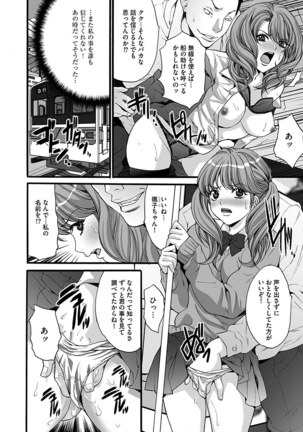 Etsuraku no Shima Page #138