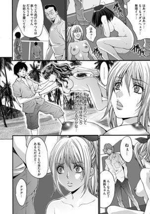 Etsuraku no Shima Page #126