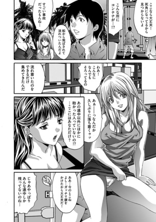 Etsuraku no Shima Page #58