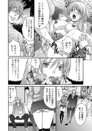 Etsuraku no Shima Page #24