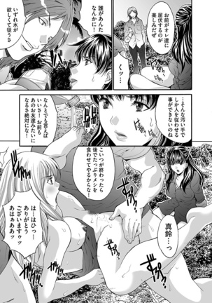 Etsuraku no Shima Page #23