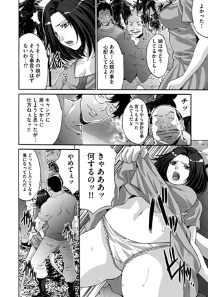 Etsuraku no Shima Page #42