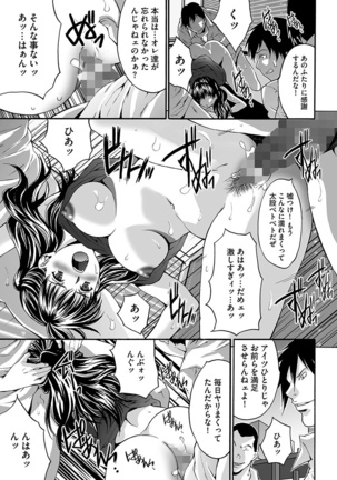 Etsuraku no Shima Page #79