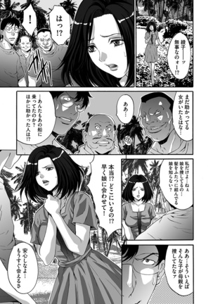 Etsuraku no Shima Page #41