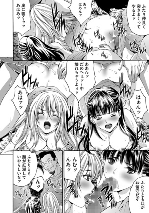 Etsuraku no Shima Page #18