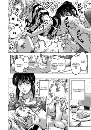 Wakakute Doero na Boku no Gibo Kouhen | Моя молодая и сексуальная мачеха 2 Page #6