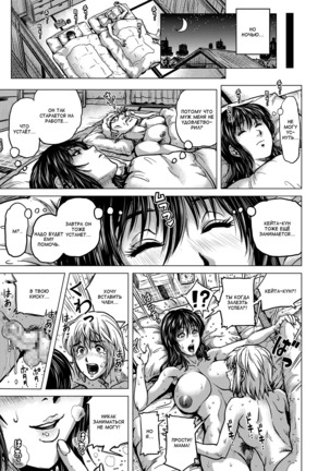 Wakakute Doero na Boku no Gibo Kouhen | Моя молодая и сексуальная мачеха 2 Page #9
