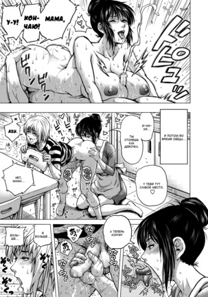 Wakakute Doero na Boku no Gibo Kouhen | Моя молодая и сексуальная мачеха 2 Page #5