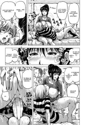Wakakute Doero na Boku no Gibo Kouhen | Моя молодая и сексуальная мачеха 2 Page #7
