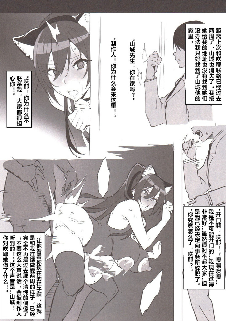 Sakutama Renshuuchou