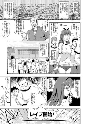 Hyougaki Sedai Shojo Okashitai Rachix - Page 179