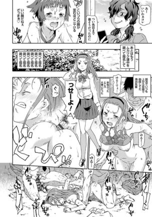 Hyougaki Sedai Shojo Okashitai Rachix - Page 130