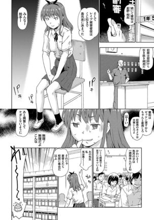 Hyougaki Sedai Shojo Okashitai Rachix - Page 178