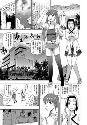 Hyougaki Sedai Shojo Okashitai Rachix - Page 23