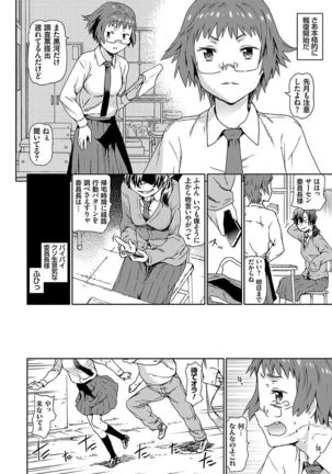 Hyougaki Sedai Shojo Okashitai Rachix - Page 126