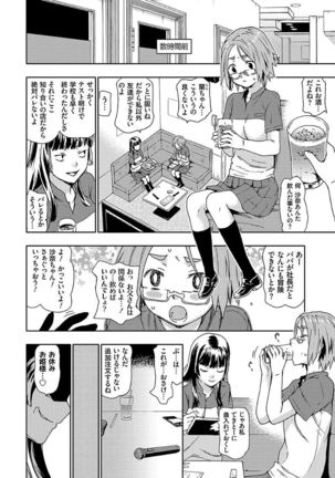 Hyougaki Sedai Shojo Okashitai Rachix - Page 86