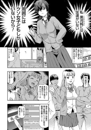 Hyougaki Sedai Shojo Okashitai Rachix - Page 122