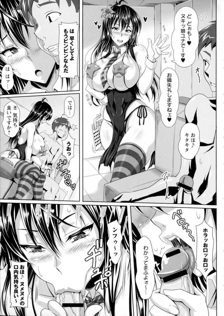 Boku dake no Bakunyuu Ona-maid Ge