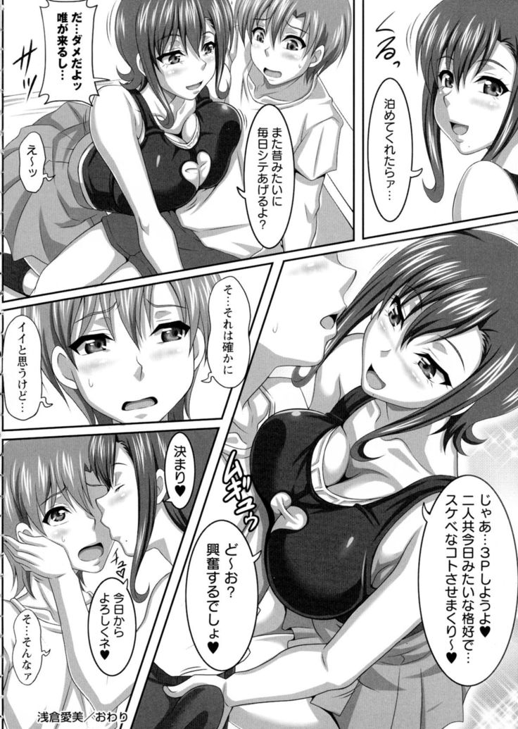 Boku dake no Bakunyuu Ona-maid Ge