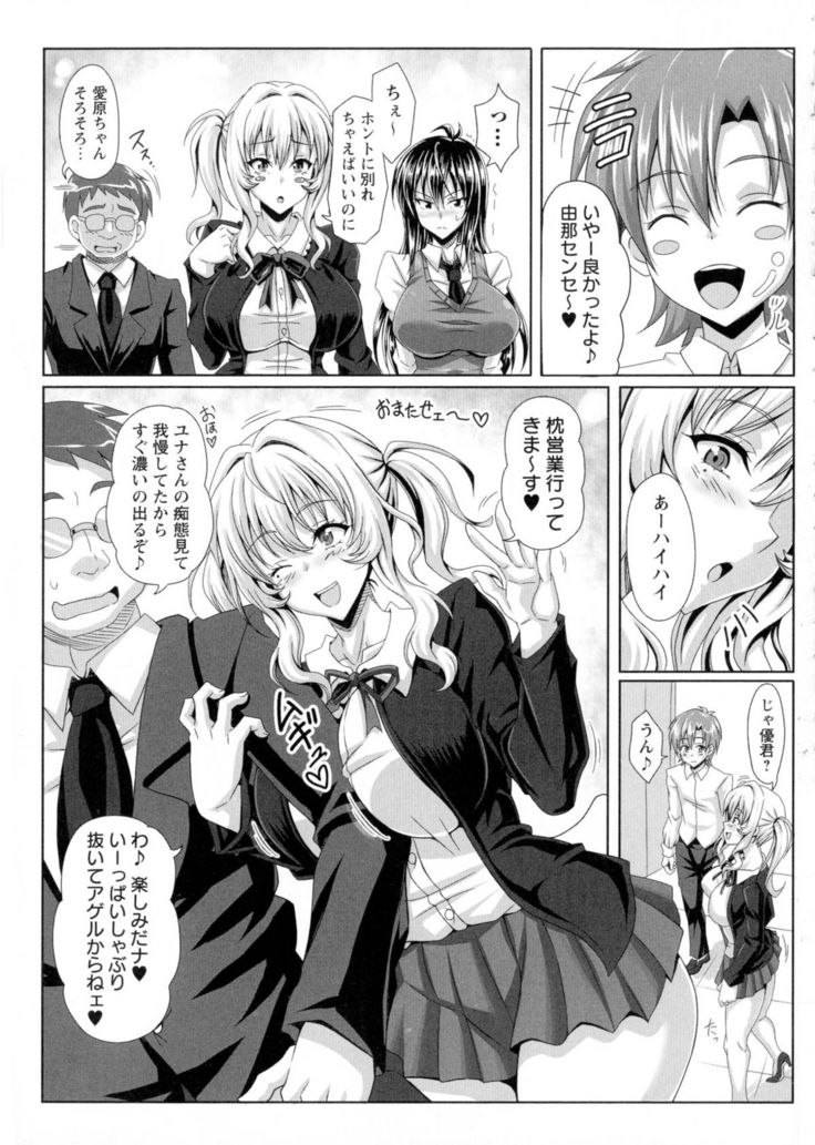 Boku dake no Bakunyuu Ona-maid Ge