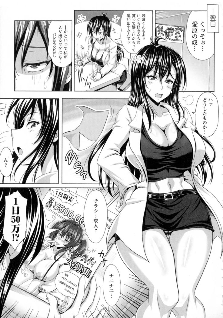 Boku dake no Bakunyuu Ona-maid Ge