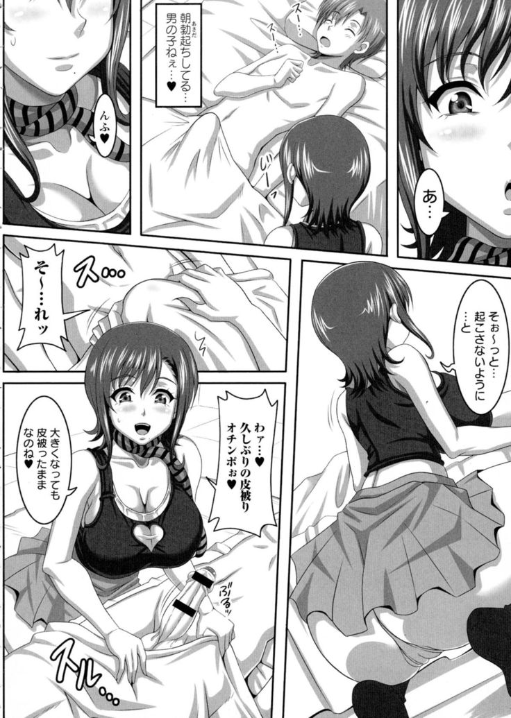 Boku dake no Bakunyuu Ona-maid Ge
